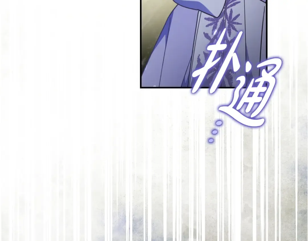 第45话 新来的老师 第194页