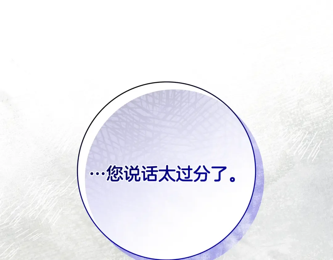 第45话 新来的老师 第197页