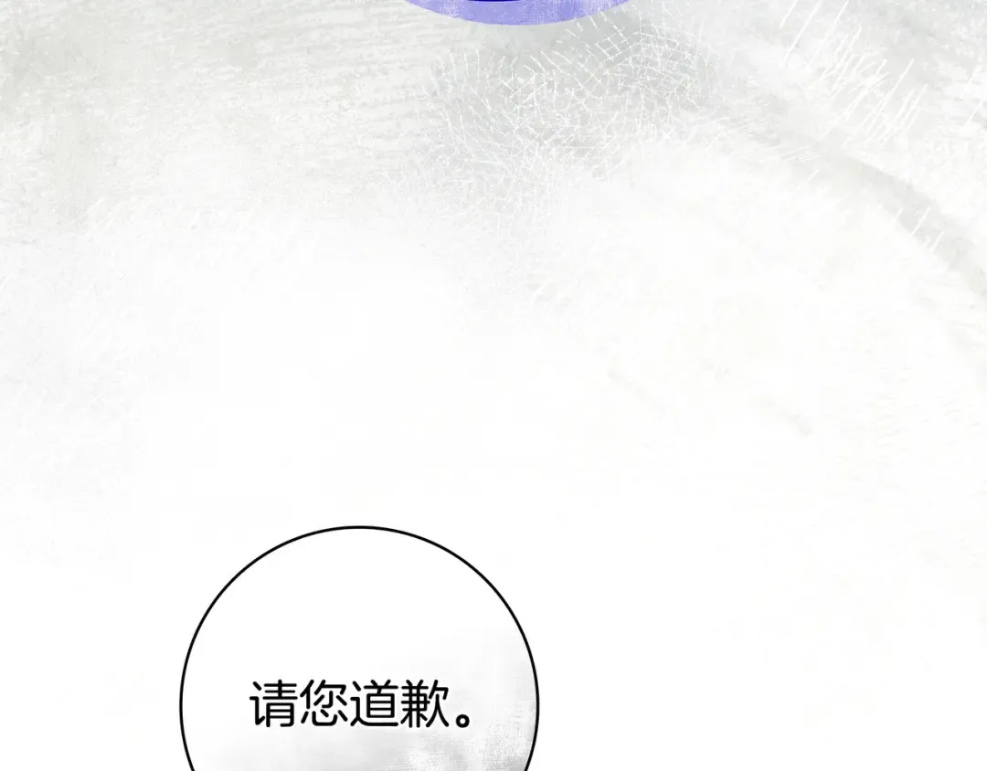 第45话 新来的老师 第198页