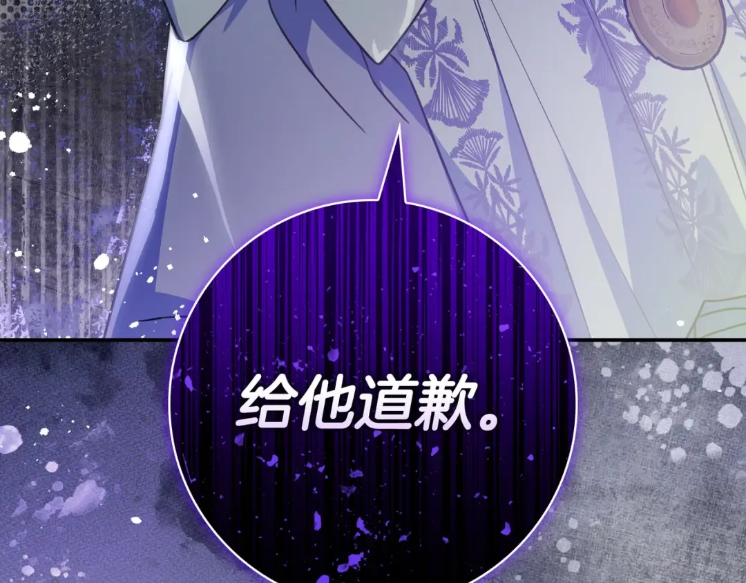第45话 新来的老师 第211页
