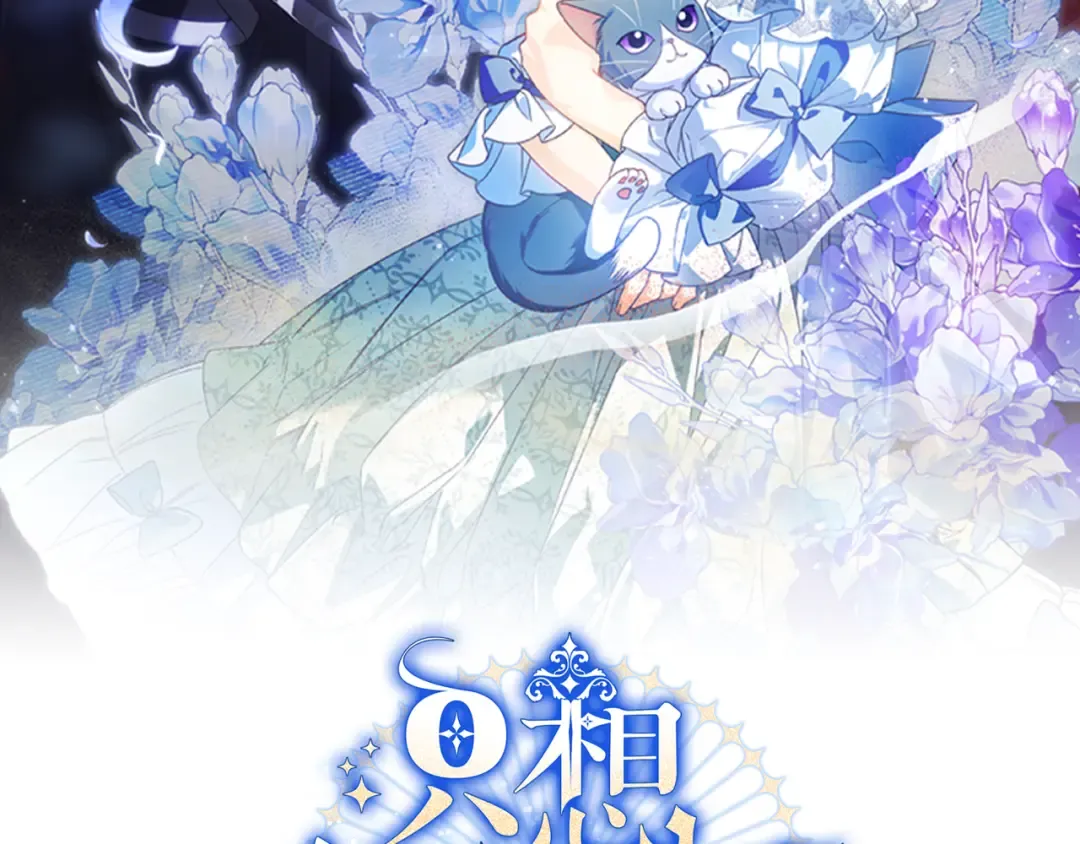 第46话 撑腰 第2页