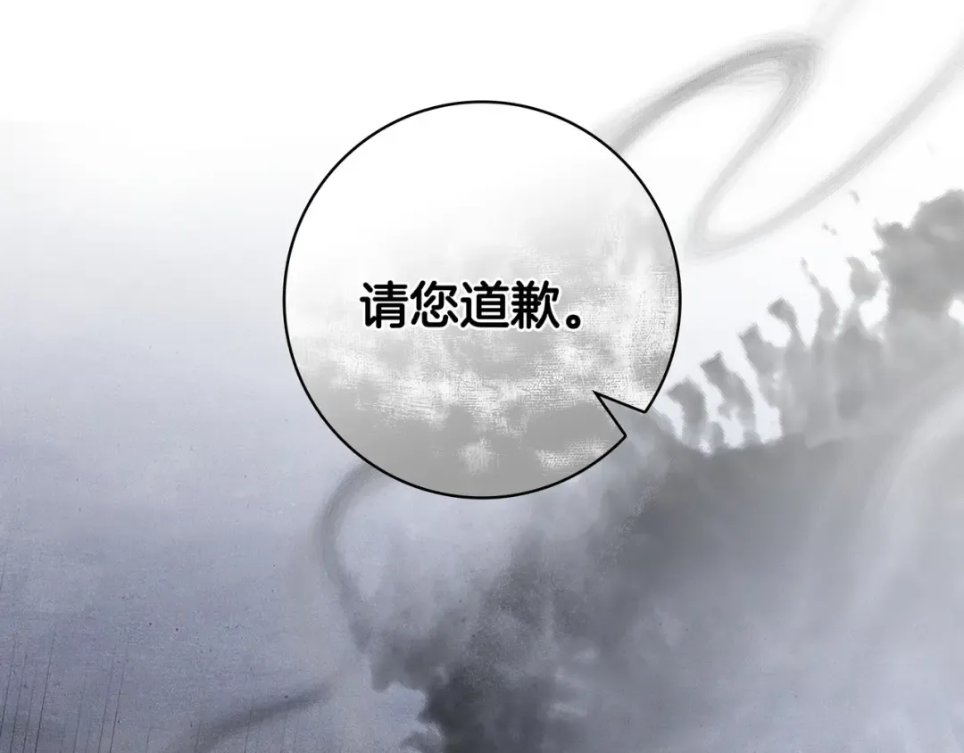 第46话 撑腰 第6页