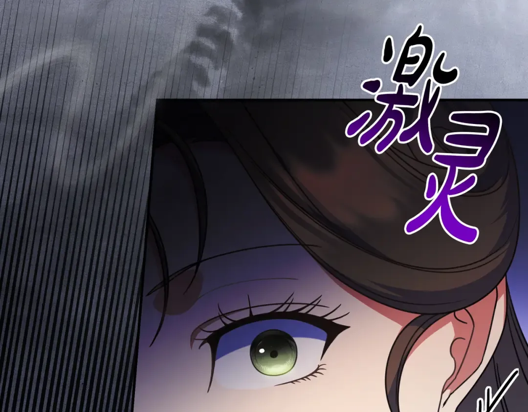 第46话 撑腰 第7页
