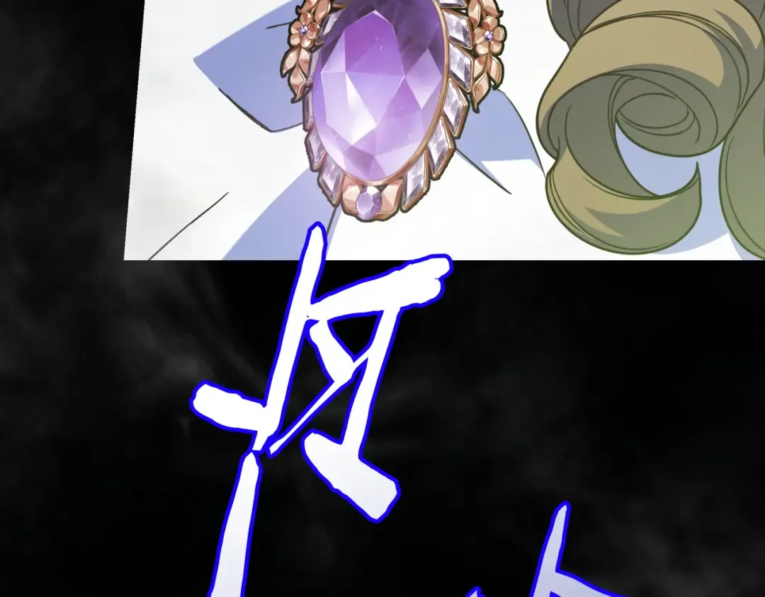 第46话 撑腰 第9页