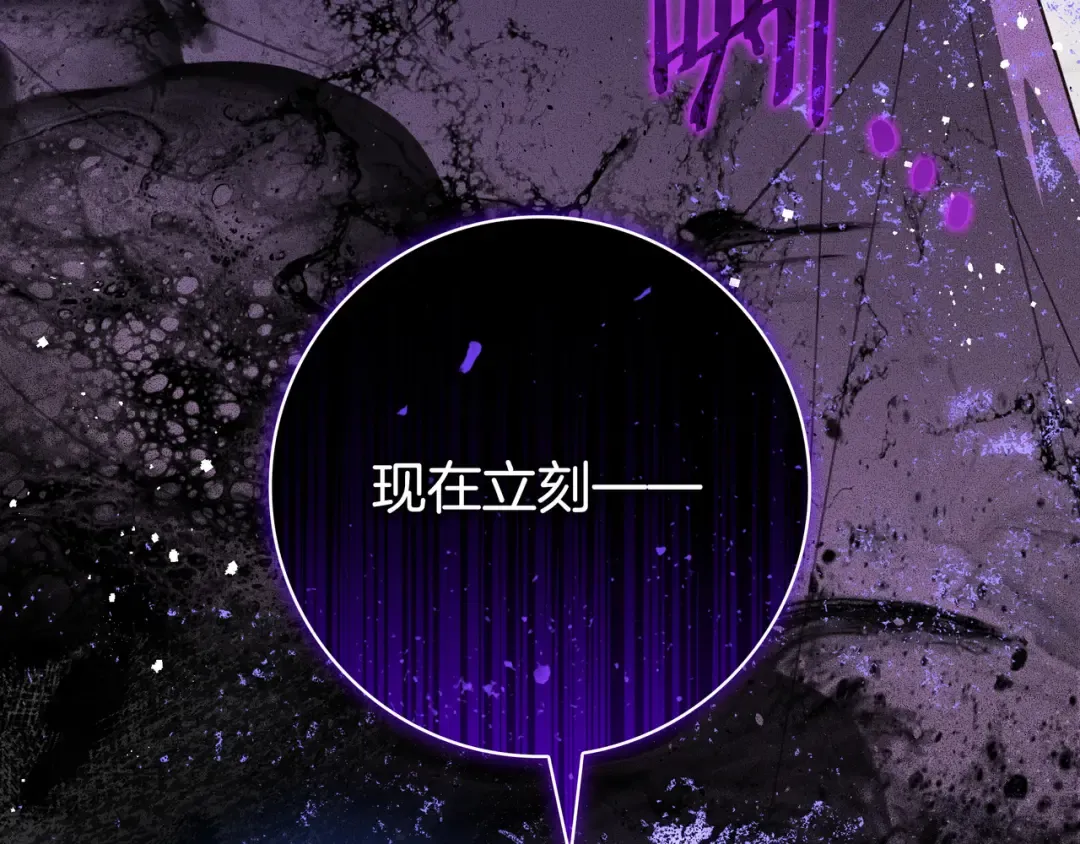 第46话 撑腰 第14页