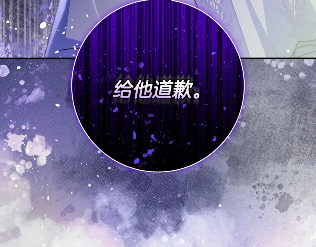 第46话 撑腰 第17页