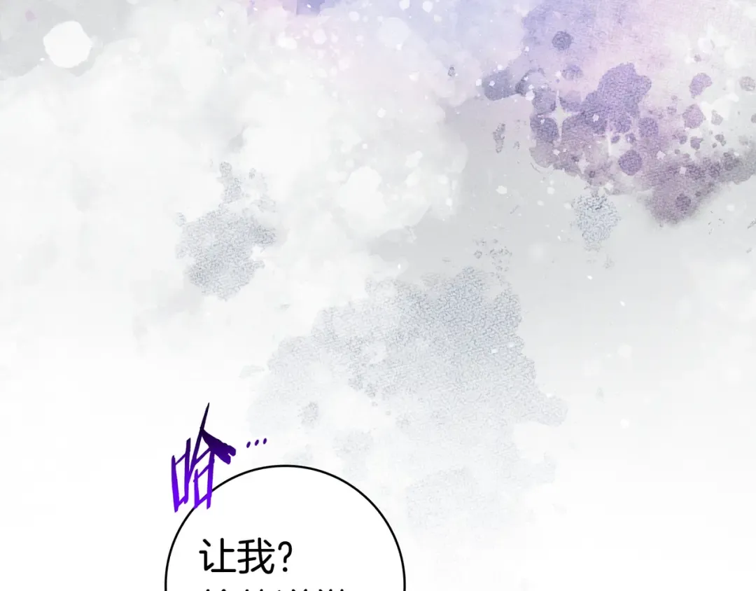第46话 撑腰 第18页