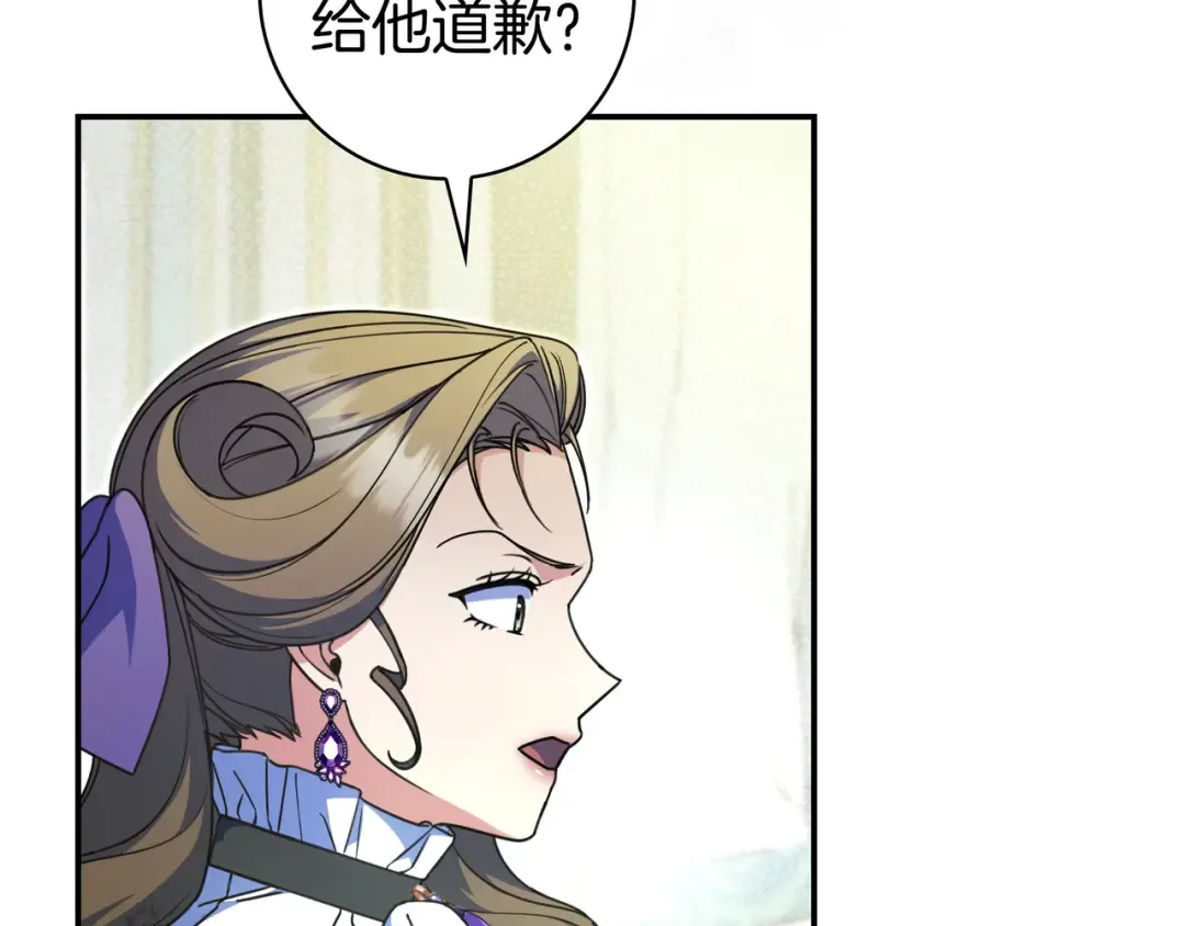 第46话 撑腰 第19页