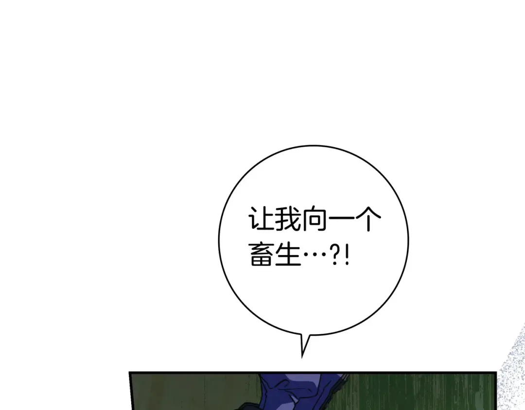 第46话 撑腰 第22页