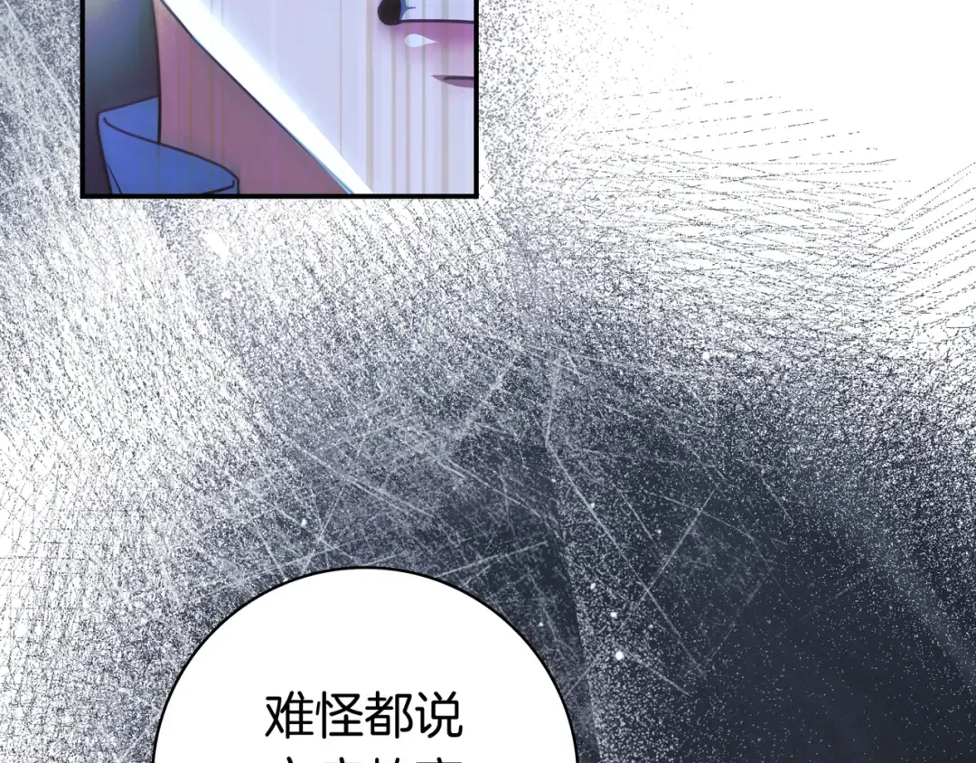 第46话 撑腰 第29页