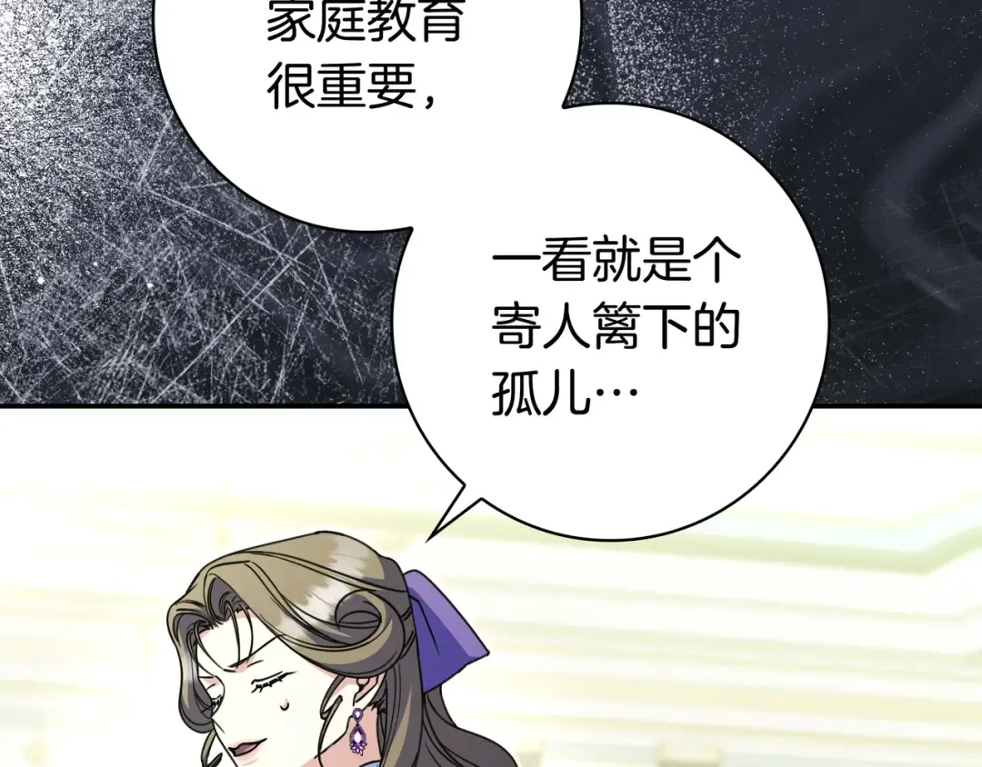 第46话 撑腰 第30页