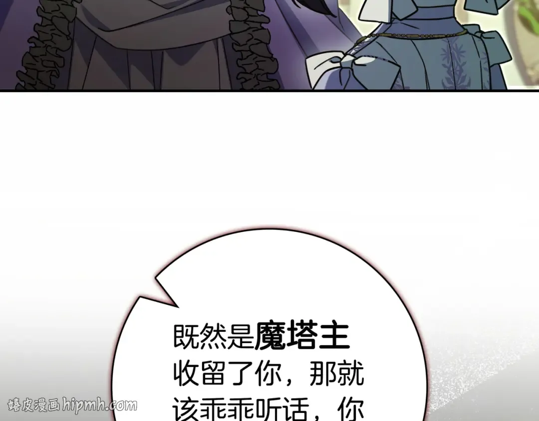 第46话 撑腰 第32页