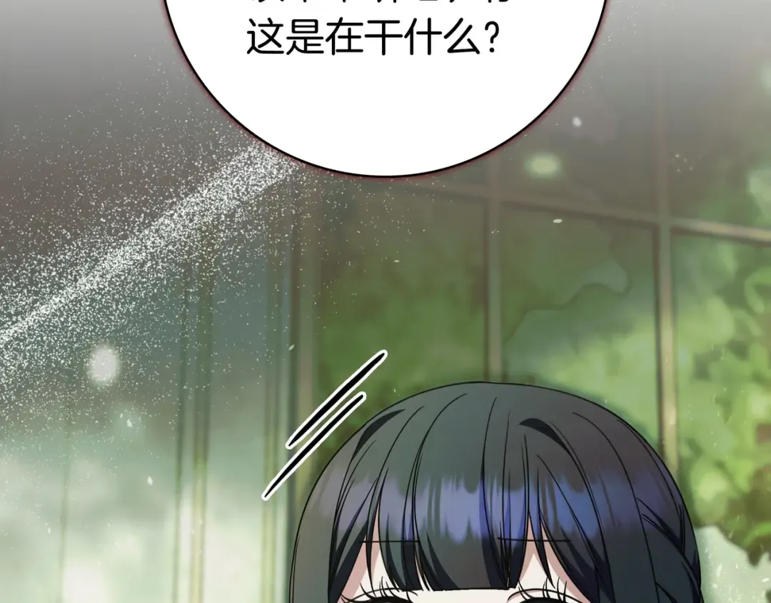第46话 撑腰 第33页