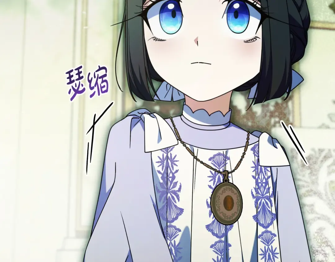 第46话 撑腰 第34页