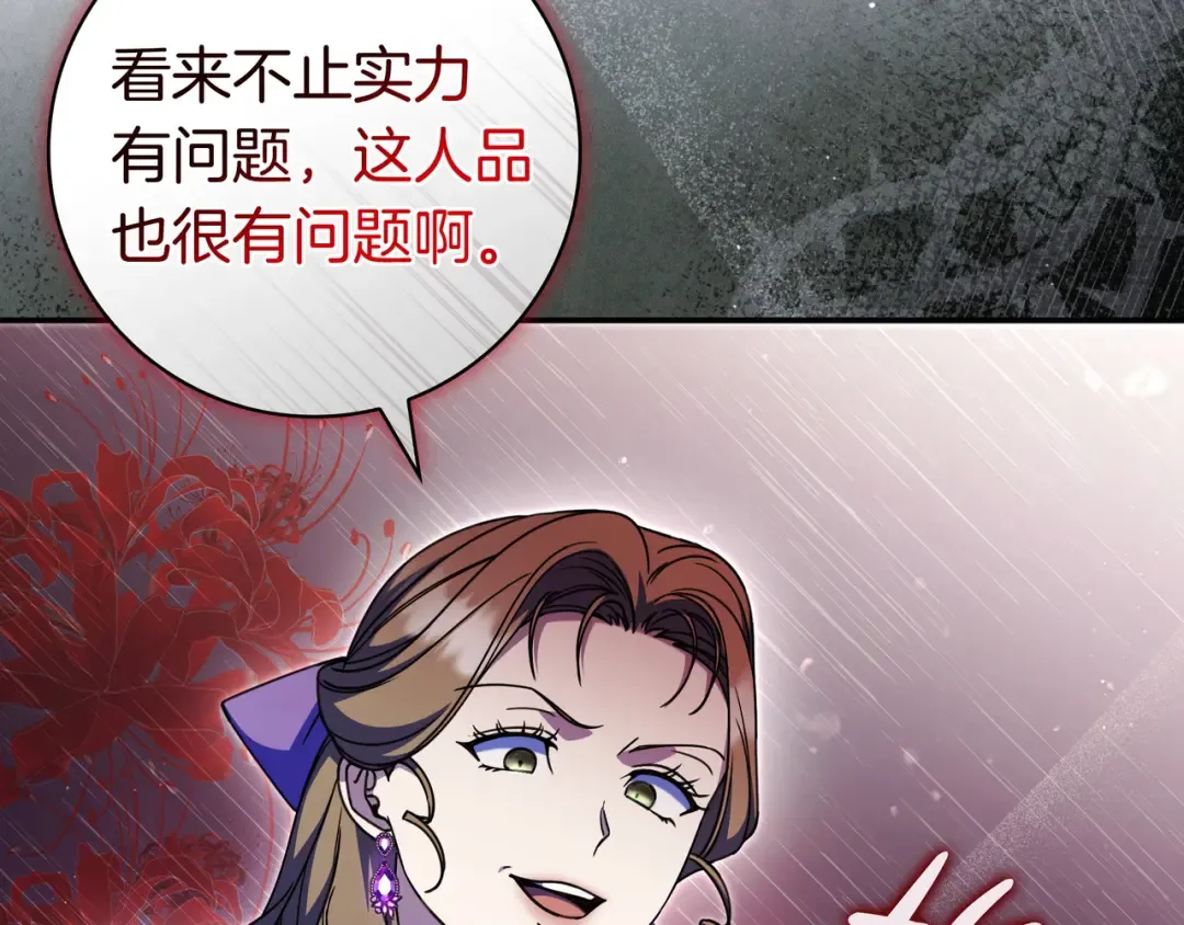 第46话 撑腰 第36页
