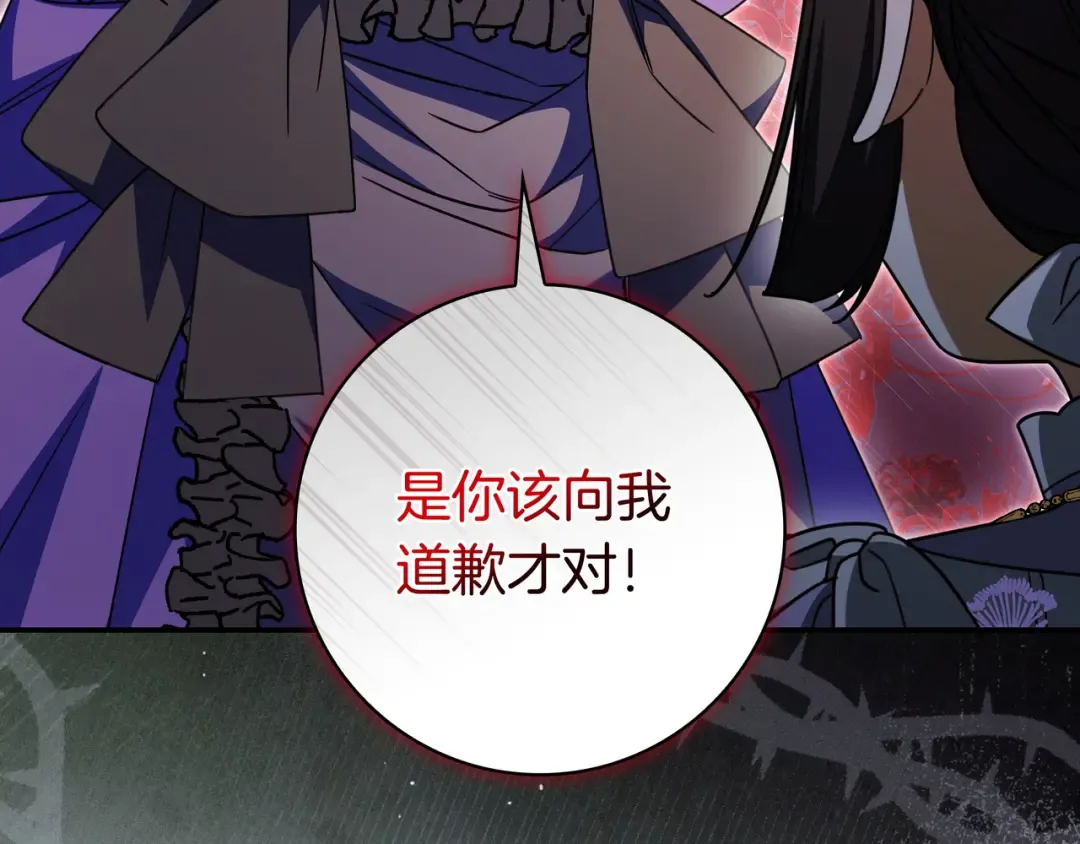 第46话 撑腰 第38页