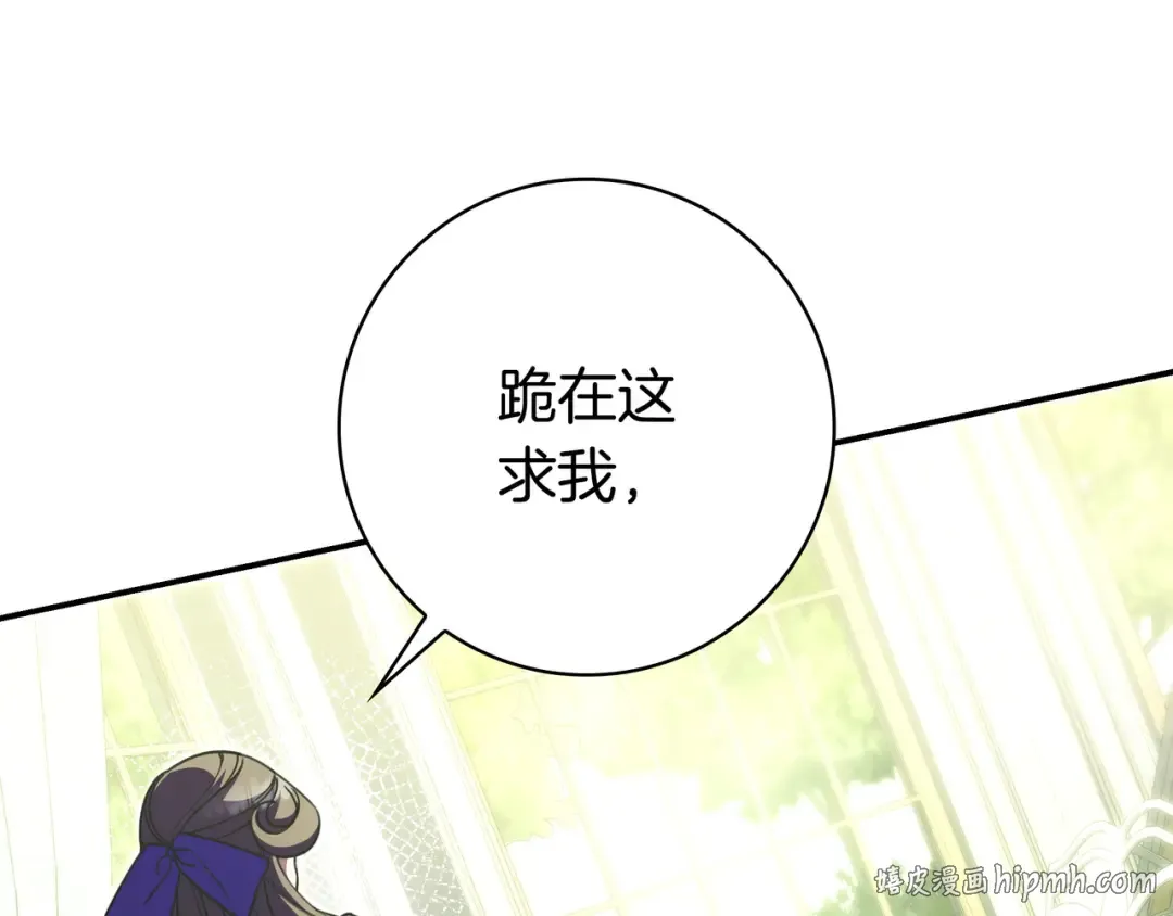 第46话 撑腰 第40页