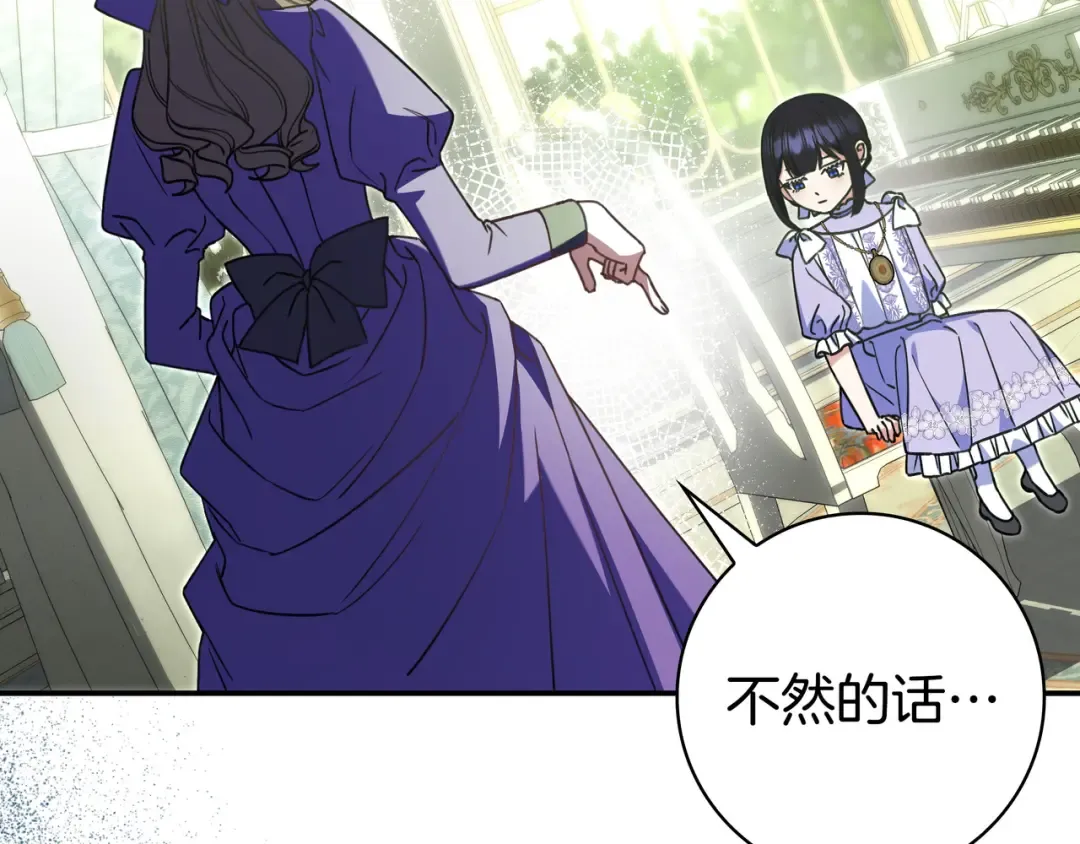 第46话 撑腰 第41页