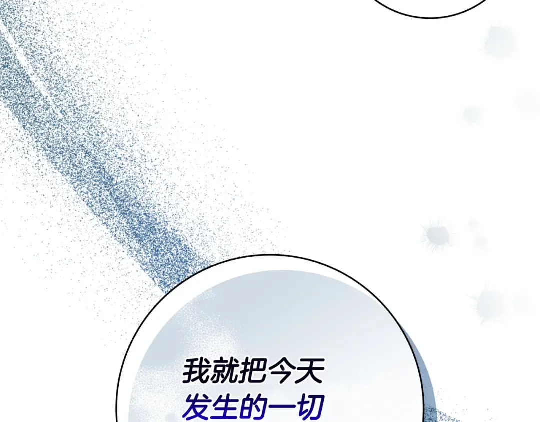 第46话 撑腰 第42页