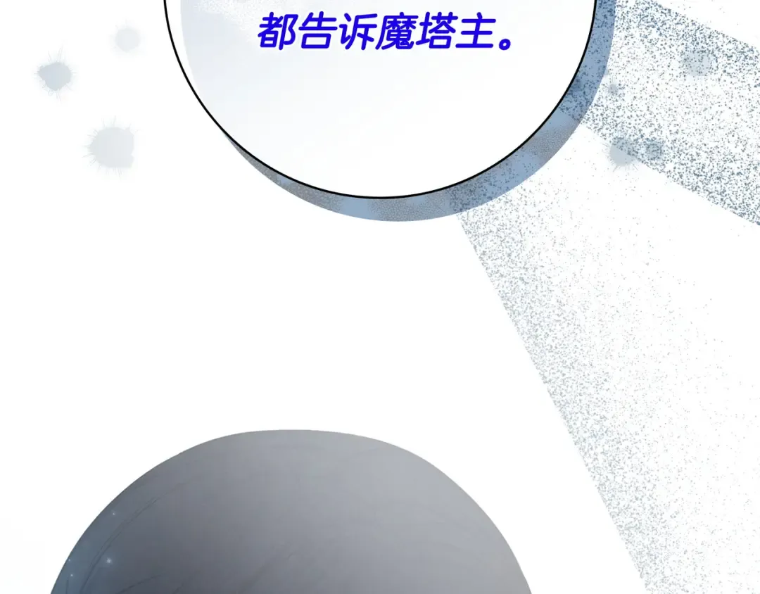 第46话 撑腰 第43页