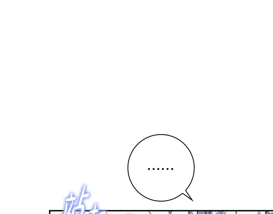 第46话 撑腰 第46页