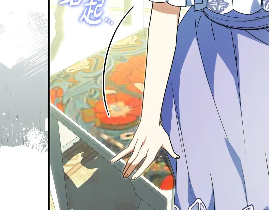 第46话 撑腰 第47页