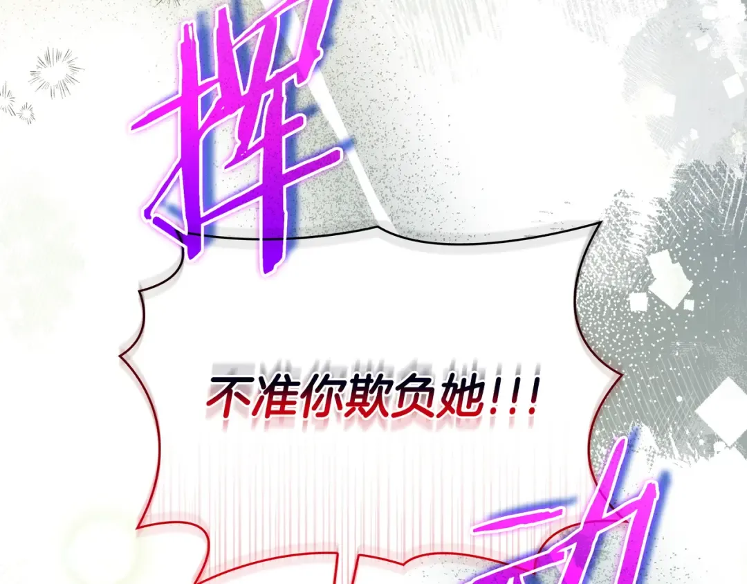 第46话 撑腰 第53页