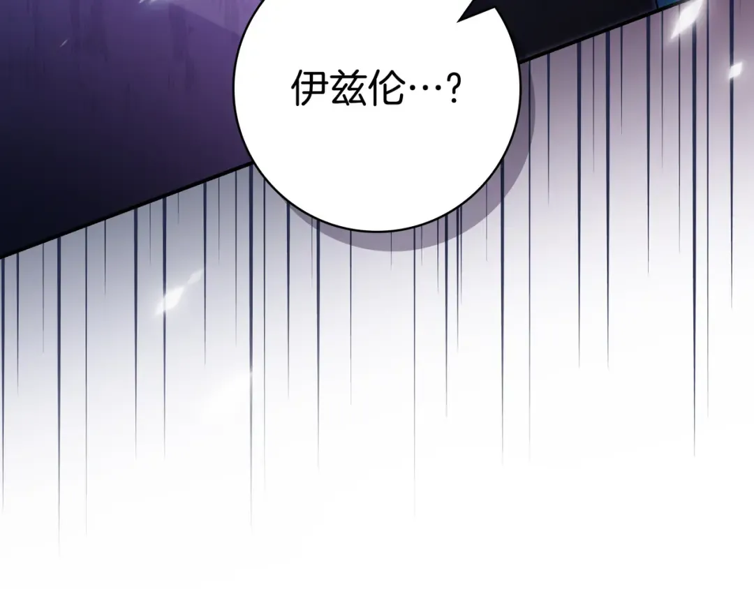第46话 撑腰 第57页