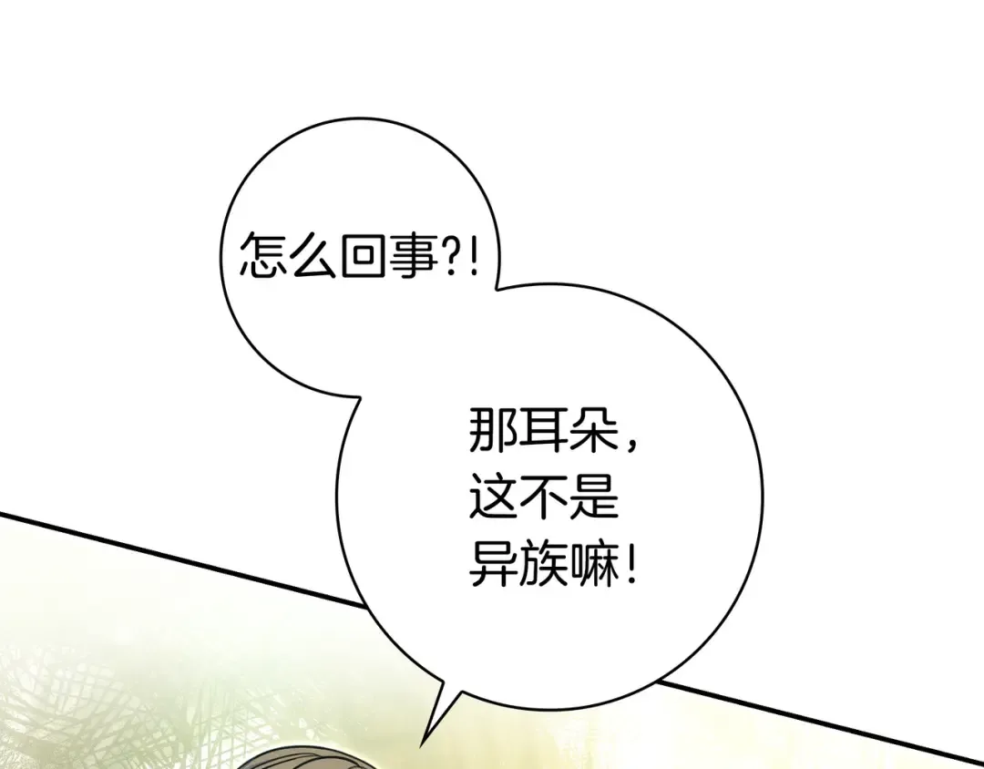 第46话 撑腰 第59页