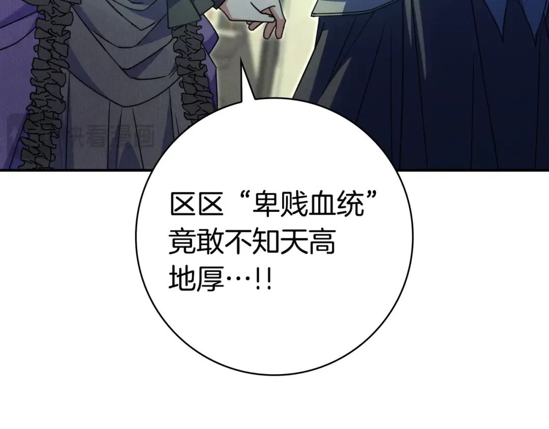 第46话 撑腰 第61页