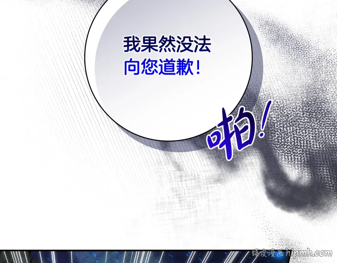 第46话 撑腰 第64页