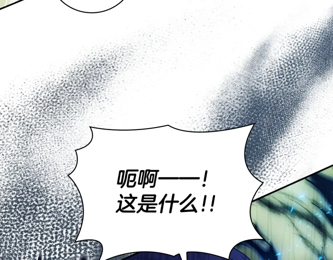 第46话 撑腰 第67页