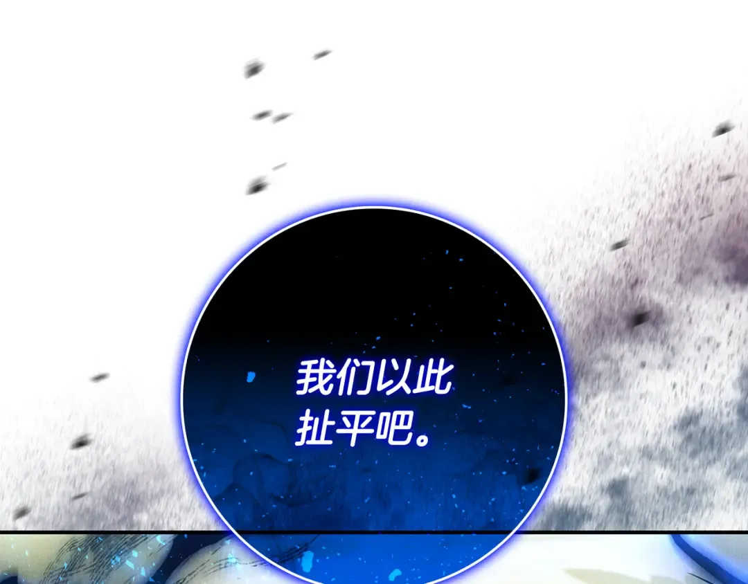 第46话 撑腰 第73页
