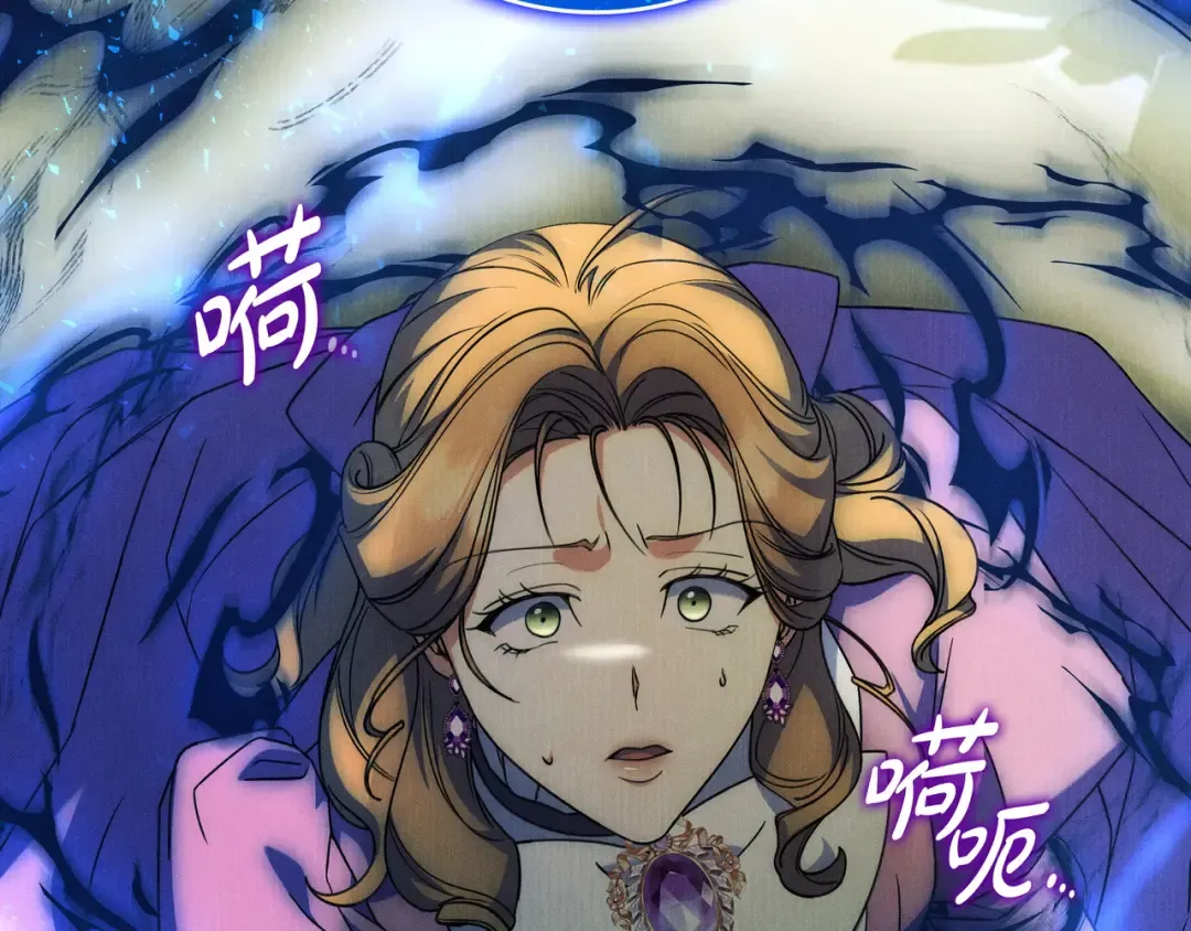 第46话 撑腰 第74页