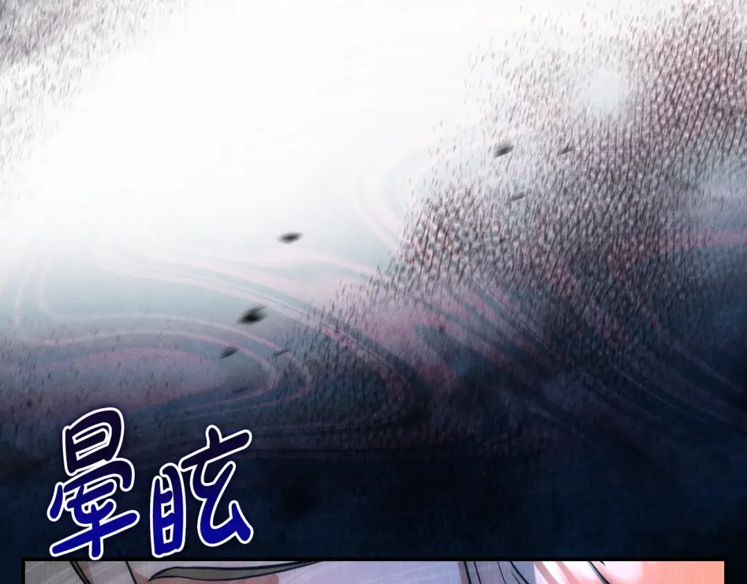 第46话 撑腰 第76页