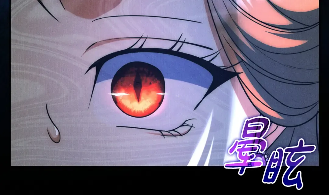 第46话 撑腰 第77页