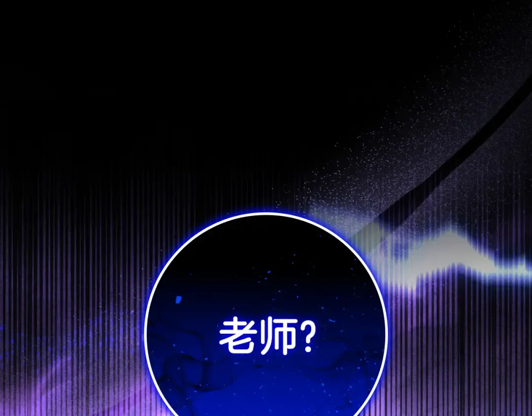 第46话 撑腰 第78页