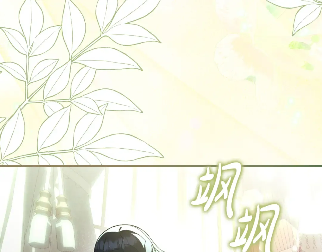 第46话 撑腰 第87页