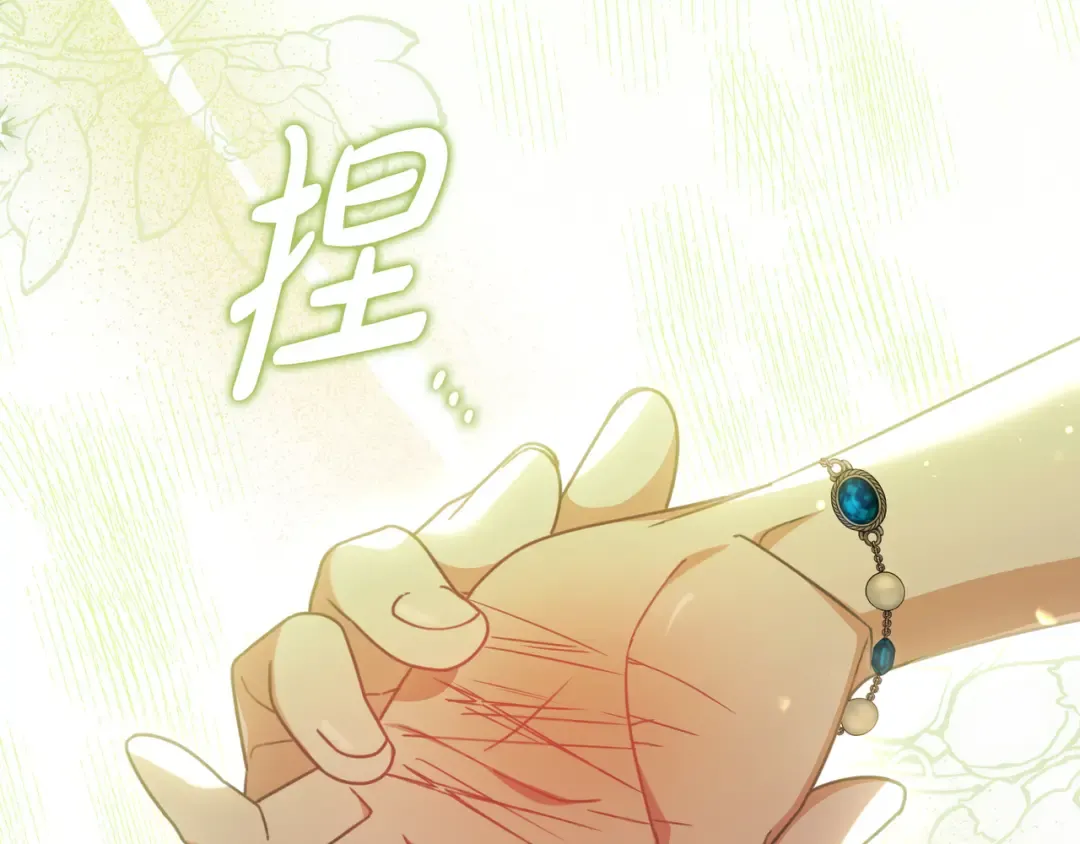 第46话 撑腰 第98页