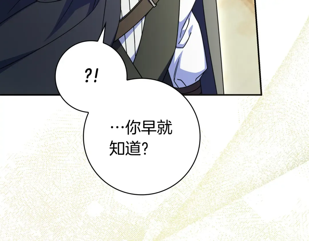 第46话 撑腰 第105页