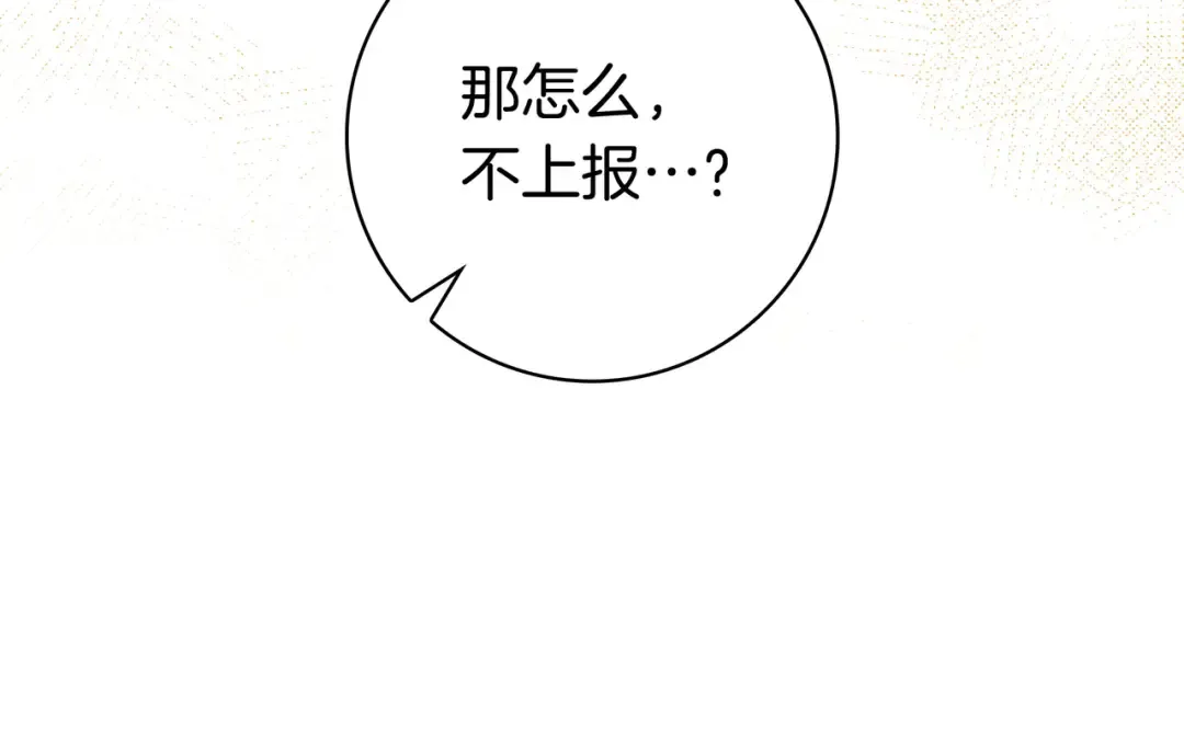 第46话 撑腰 第108页