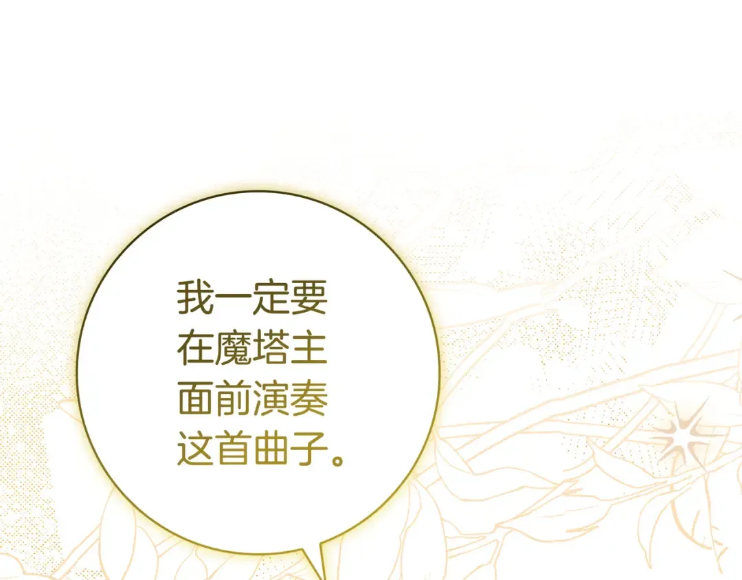 第46话 撑腰 第109页