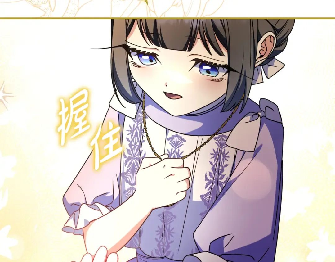 第46话 撑腰 第110页