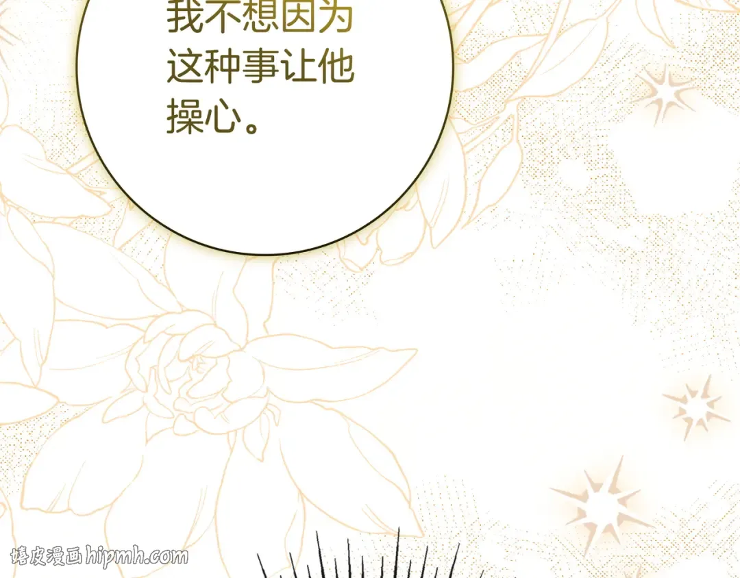 第46话 撑腰 第112页