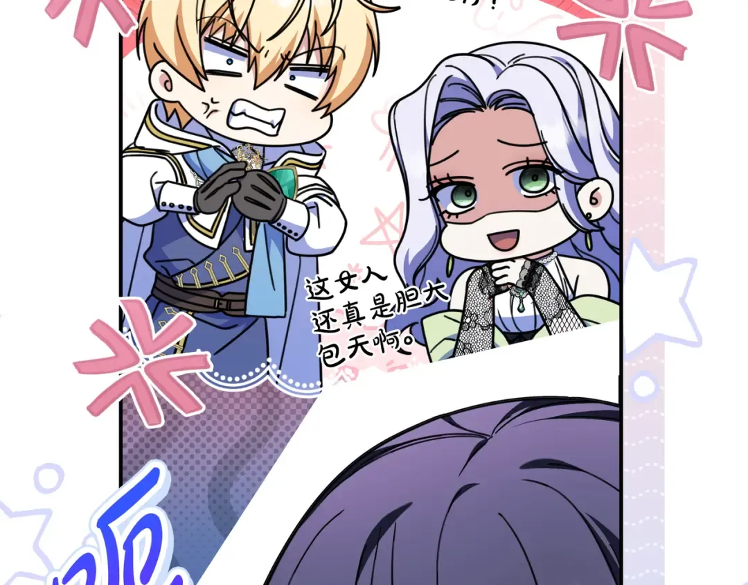 第46话 撑腰 第114页