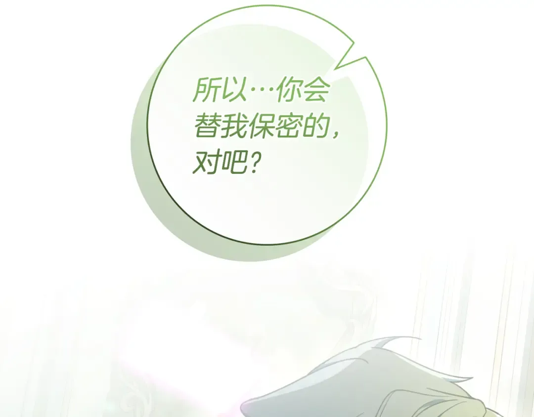 第46话 撑腰 第116页