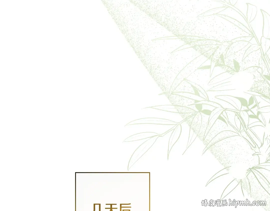 第46话 撑腰 第120页