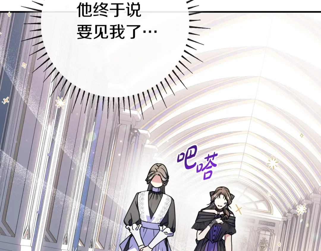 第46话 撑腰 第123页