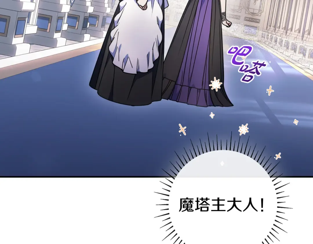 第46话 撑腰 第124页