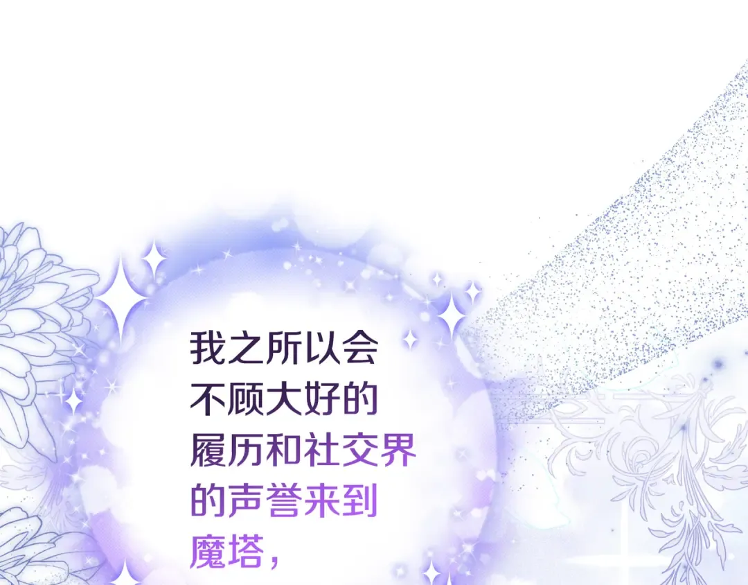 第46话 撑腰 第126页